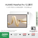 HUAWEI MatePad Pro 12.2英寸 國家補貼15% 華為平板電腦雙層OLED 2.8K全面屏12+256GB WIFI宣白
