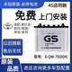 汽車服務(wù)S95統(tǒng)一70A原廠蓄電池適配豐田威馳致炫致享普拉多電瓶天津