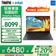ThinkPad X1 Nano Gen2【補(bǔ)貼20%】13英寸超輕薄商務(wù)辦公手提聯(lián)想ibm筆記本電腦 補(bǔ)貼 i5-1240P 16G 512G丨4G版 官方標(biāo)配丨國(guó)家補(bǔ)貼20%