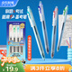 點(diǎn)石制筆 5a備考筆按動(dòng)中性筆子彈頭0.5mm黑色碳素筆學(xué)生作業(yè)刷題筆考試用筆5A-SE  4支裝