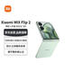 MIX Flip 2 梅子青12GB+512GB 5G折疊屏手機 【贈話(huà)費券】