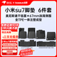 倍思（Baseus）小米su7腳墊汽車TPE腳墊腳踏防護(hù)防滑注塑腳墊美尼斯速干毯面