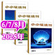 小小說選刊雜志2025年1-8月現(xiàn)貨【全年/半年訂閱/新期打包/2024年可選】微型小說大眾文學(xué)期刊非過刊 現(xiàn)貨【共3本】25年6/7/8月
