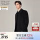 EMZ鄂爾多斯【羊毛系列】冬季新款大衣加厚中長款呢子保暖商務(wù)外套男 黑色 L 175/96A
