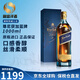 尊尼獲加（JOHNNIE WALKER）蘇格蘭調(diào)和威士忌洋酒黑方黑牌12年高地斯佩塞艾雷島 原瓶進(jìn)口 尊尼獲加藍(lán)牌1000ml