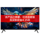 TCL雷鳥 32英寸雀5SE 4K解碼 全高清 超薄全面屏 智慧屏 教育電視 游戲智能液晶平板電視機 32英寸 二級能效【新品】 32F175C-A