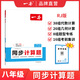 2026一本初中數(shù)學(xué)計(jì)算題滿分訓(xùn)練中考數(shù)學(xué)物理化學(xué)壓軸題初中數(shù)學(xué)幾何模型函數(shù)應(yīng)用題七八九年級(jí)初一二三中考數(shù)學(xué)計(jì)算題滿分訓(xùn)練人教北師版數(shù)學(xué)計(jì)算題強(qiáng)化訓(xùn)練 初中數(shù)學(xué)思維訓(xùn)練初中數(shù)學(xué)必刷題 8年級(jí)數(shù)學(xué)【上冊(cè)