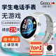 格德利(GEDELl)【無游戲長續(xù)航】兒童電話手表智能表男女孩初高中學(xué)生專用華強北高清視頻定位運動手環(huán)5G全網(wǎng)通