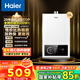 海爾（Haier）【咨詢客服領(lǐng)補(bǔ)貼】燃?xì)鉄崴鱑TSPRO12升13升16升智能洗澡恒溫家用強(qiáng)排式防凍ECO節(jié)能然氣熱水器 12L 升級(jí)款【UTSPRO】