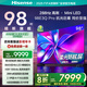 海信電視98E3Q Pro 98英寸 高分區(qū)MiniLED控光 288Hz高刷 U+超畫(huà)質(zhì)Pro AI智能語(yǔ)音 國(guó)家補(bǔ)貼 98/100