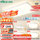 雷士（NVC）全光譜護(hù)眼吸頂燈客廳燈簡(jiǎn)約臥室智能套餐LED燈具-悅晨B包安裝