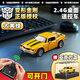 Holy STONE迷你遙控車rc遙控小汽車變形金剛大黃蜂漂移合金賽車兒童玩具男孩 大黃蜂+【展示盒】可漂移+可開(kāi)門+ 3-6-10-12-14歲2025年火的玩具