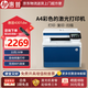 惠普（HP）3303sdw/3303fdw/4301dw/4301fdw A4彩色激光打印機一體機自動(dòng)雙面復印掃描傳真照片無(wú)線(xiàn)手機WiFi 4301dw【無(wú)線(xiàn)三合一+雙面打印】33頁(yè)/分 官方標配【內