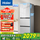 Haier海爾冰箱三開門多門風(fēng)冷無霜283升一級雙變頻節(jié)能彩晶玻璃面板小戶型電冰箱【新品】國家補貼20% 【三門三溫區(qū)+黑金凈化+深冷速凍】