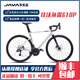 JAVA/佳沃JAVA魚雷6top 公路車24速電變油碟SILURO6碳纖維彎把自行車 亮光白【送13重好禮】 L 建議177-183cm【禧瑪諾7120】