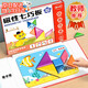 lE高磁力七巧板磁性益智拼圖兒童玩具3-6歲磁吸6-10歲積木禮物 磁性七巧板 【108題目/30題卡】 男孩女孩生日禮物