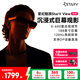 STARV View 星紀魅族ar智能眼鏡大屏高清觀(guān)影游戲AI眼鏡xr設備近視3d看電影vision pro平替非VR拍攝翻譯 曙光橙【支持DP直連】
