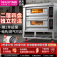 樂創(chuàng)（lecon）商用烤箱電大型大容量燃?xì)獾皳榭緺t雙層烘培大容量焗爐 二層四盤【電腦款400℃ 220/380V】