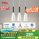 TCL照明 吊燈LED餐廳燈現(xiàn)代時(shí)尚浪漫餐廳吧臺(tái)吊燈 3頭贈(zèng)光源包安裝