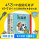 海豚傳媒【點(diǎn)讀版】我自己來0-3歲生活習(xí)慣教養(yǎng)繪本全5冊(cè)平裝幼兒園孩子生活教養(yǎng)培養(yǎng)圖畫書大中小班托班日常生活習(xí)慣文明禮貌親子閱讀讀物 我自己來·0~3歲生活習(xí)慣教養(yǎng)繪本
