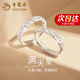 老鳳祥S999純銀滿(mǎn)天星情侶對(duì)戒一對(duì)輕奢高級(jí)感星星戒指520送女朋友禮物 【京速達(dá)】滿(mǎn)天星戒指情侶款【品牌禮盒】