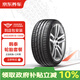 韓泰（Hankook）汽車輪胎2條裝 245/45R18 100W K117 XL 包安裝