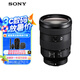 索尼（SONY）FE 24-105mm F4 全畫(huà)幅標(biāo)準(zhǔn)變焦微單相機(jī)G鏡頭 E卡口(SEL24105G)