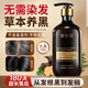 愛膚宜何首烏洗發(fā)水草本植萃靈芝側柏葉白發(fā)轉自然黑洗頭膏露男女500ml
