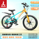 鳳凰官方旗艦店兒童自行車(chē)男女變速青少年學(xué)生山地車(chē)碟剎賽車(chē) 星際 橙藍【變速】輻條輪 20寸【適合125-160cm】