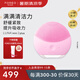 斐珞爾（FOREO）露娜洗臉儀LUNA mini2 plus凈透潔面儀平衡油脂洗臉儀電動 清潔毛孔洗臉神器 粉色
