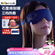小熊（Bear）石墨烯發(fā)熱眼罩護(hù)眼緩解眼部疲勞眼部熱敷睡眠遮光透氣睡眠眼罩送男女友父母生日禮物實(shí)用