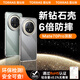 圖拉斯【高透|防摔】適用華為Mate 70 Pro手機(jī)殼Pro+ 鴻蒙AI優(yōu)享版通用透明玻璃防指紋防摔硅膠邊框殼