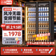 白雪尚品大容量冷藏展示柜商用全屏柜蛋糕甜品鮮花保鮮柜風冷無霜冰箱玻璃門酒吧酒水飲料立式啤酒留樣冰柜 加高雙門1200*600*2010mm鋁合金防霧款