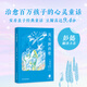 當當正版 綠野仙蹤 外國經(jīng)典兒童文學(xué)作品集自選 中小學(xué)生寒暑假課外閱讀書(shū) 風(fēng)與樹(shù)的歌