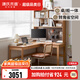 源氏木語實木書桌書房簡約轉(zhuǎn)角靠墻電腦桌小戶型家用橡木辦公桌子 【原木色-帶上架】1.6m右轉(zhuǎn)角