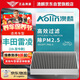 澳麟（AOLIN）活性炭汽車空調(diào)濾芯濾清器/豐田新雷凌19款-至今(插電混E+除外)
