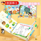 桑咻英語啟蒙忙碌安靜撕撕書寶寶早教貼紙書粘貼益智玩具撕不爛可啃咬 安靜撕撕書【恐龍款】10頁+配2個(gè)環(huán)