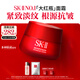 SK-II大紅瓶面霜100g乳液護膚品套裝禮盒sk2化妝品全套skii生日禮物女