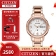 西鐵城（CITIZEN） 手表 光動(dòng)能星期日期顯示商務(wù)簡(jiǎn)約時(shí)尚女表 EW2426-54AB 櫻花粉鋼帶
