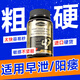 EasPowest進(jìn)口男士南非醉茄精氨酸睪酮素男科用藥陽(yáng)痿早泄補(bǔ)腎壯陽(yáng)助勃起藥 三瓶裝【2瓶?jī)r(jià)周期】90%的客戶的選擇
