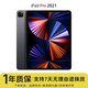 【二手99新】Apple蘋(píng)果ipadPro22 21 20款M4/M2高刷二手平板電腦 ipadpro2021 256G 11寸 WiFi版（顏色備注）