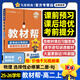 選擇性必修二三教材幫高二2025中冊下冊人教版RJ2024高中選修123新教材解讀教材同步教材講解 物理選擇性必修二 人教【26版】