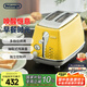 德龍（Delonghi）【國家補貼】面包機 家用吐司機烤面包機 復古小型面包片加熱早餐多士爐 CTOC2003.Y 波西塔諾黃