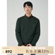 beanpole濱波春秋商場同款[ESSENTIAL]男女同款絞花毛衣男 綠色 M 175/92A