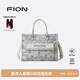 菲安妮（FION）巧錦托特包包女士斜挎包單肩包女大容量手提包七夕情人節(jié)禮物 浮光魚影【大款升級(jí)，吊牌1698】