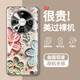源天吉適用華為mate60pro手機殼油畫(huà)花朵感pro+輕奢電鍍玻璃全包防摔保護套氣質(zhì)時(shí)尚新款女士 電鍍銀M-油畫(huà)海棠花 華為MATE60PRO+