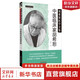 中醫臨床家胡希恕 胡希恕醫學(xué)全集系列 馮世綸 編 中國中醫藥出版社 醫家小傳 專(zhuān)病論治 診余漫話(huà) 中國百年百名中醫臨床家叢書(shū) 新華書(shū)店正版包郵
