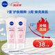 妮維雅（NIVEA）溫和滋潤(rùn)洗面奶晶純煥亮泡沫潔面乳150g雙支套裝