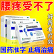 腰疼腰肌勞損專(zhuān)用腰間盤(pán)突出腰椎壓迫神經(jīng)腿疼屁股疼痛坐骨專(zhuān)用口服100%正品特專(zhuān)效藥鹽酸氨基葡萄糖膠囊 2盒裝【一動(dòng)就腰疼】建議多盒服用
