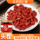 北京同仁堂枸杞子寧夏正宗特級原產(chǎn)地新貨泡水泡茶養(yǎng)生禮品干貨特產(chǎn)枸杞禮物 [精選]500g(250g*2罐) 特級紅枸杞子
